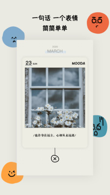MOODA心情日记树洞星球正版