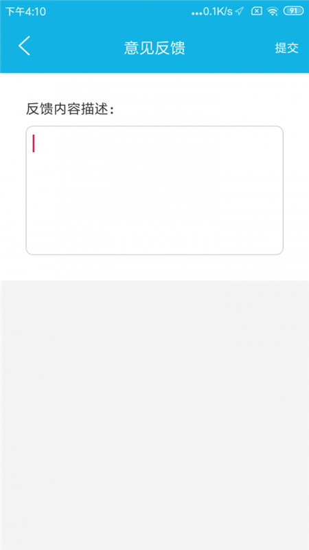 北抖云定位App官方版