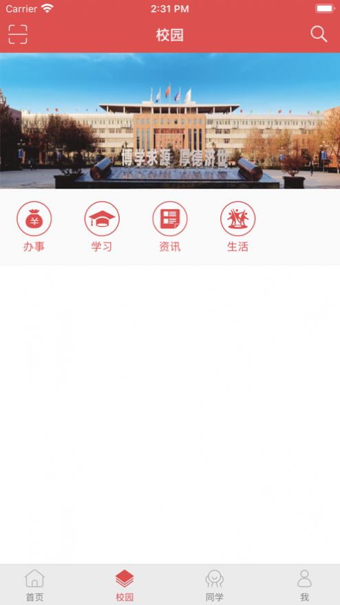 智慧冀中医app软件版