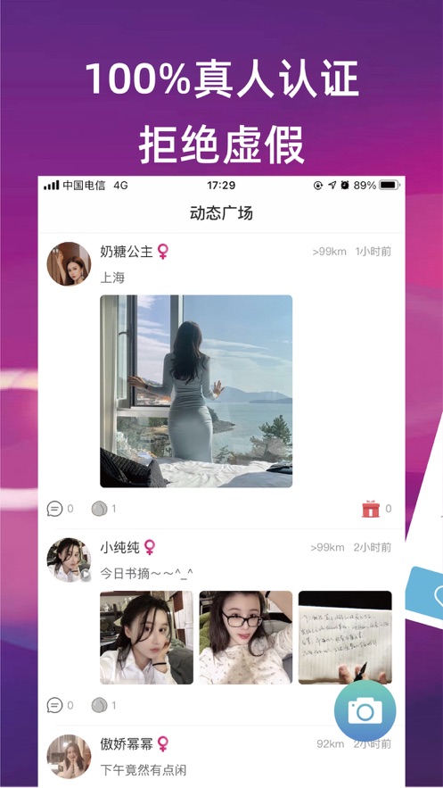 桃语聊天APP