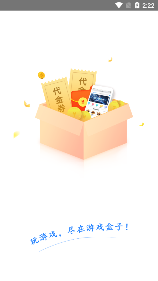 爱游手游助手平台软件版