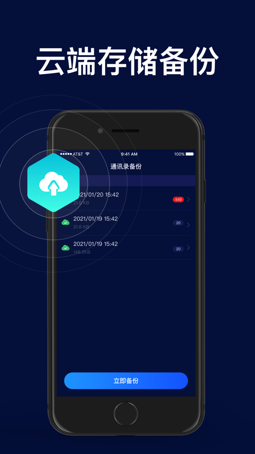 Magic手机助手最新版本安卓下载安装图片1