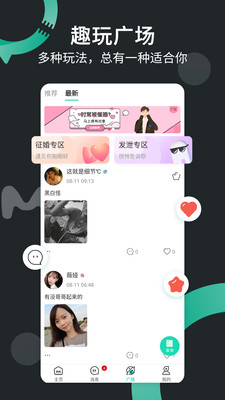 一个陌生人安卓客户端最新版