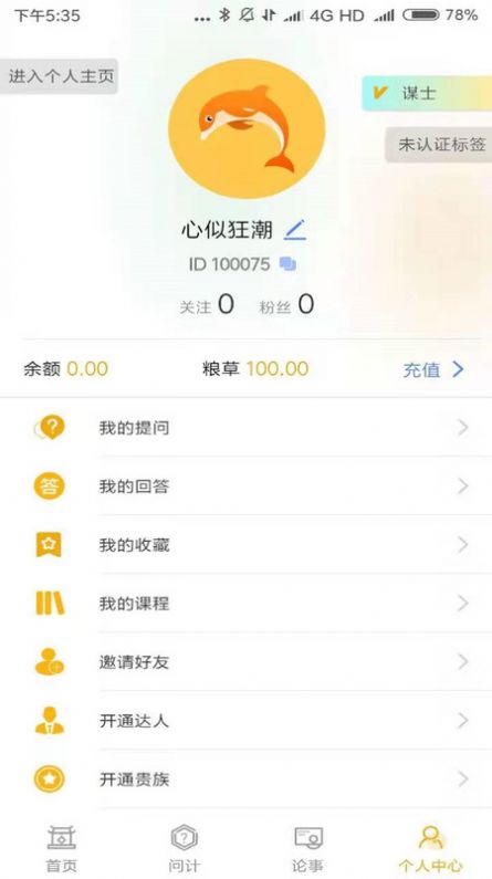 千条app