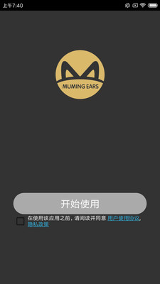慕名耳疗app官方版图片1