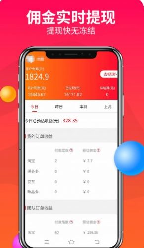 优米心选购物APP
