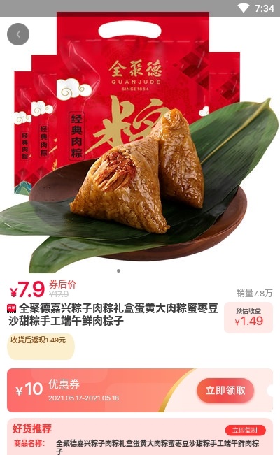 省圈安卓正式版