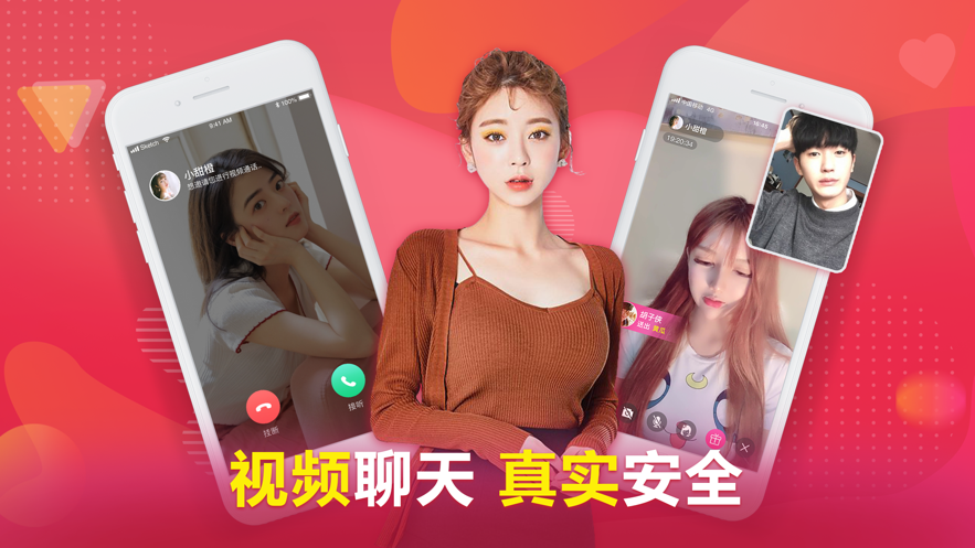 呜呜语聊ios正版