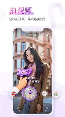 珍爱网免费相亲app手机版
