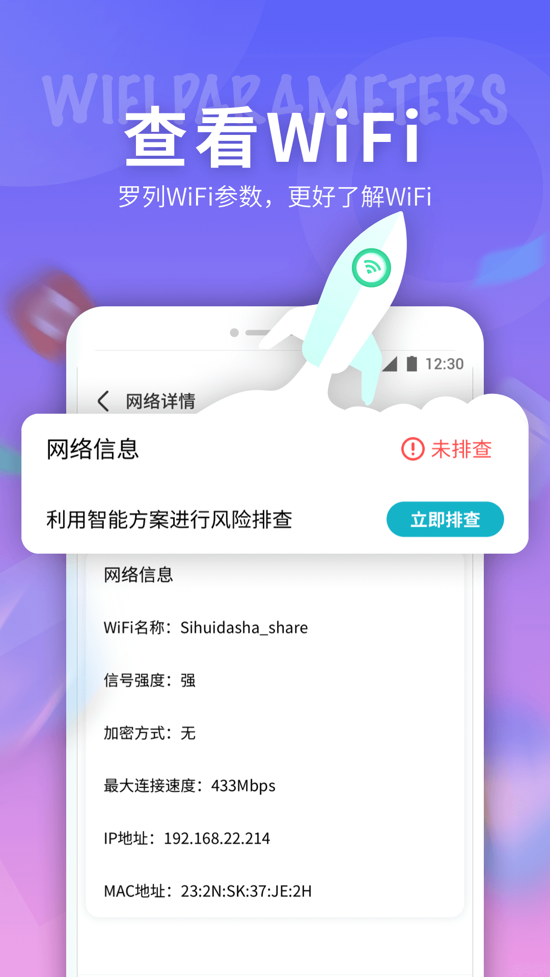 5G网络精灵官方正版