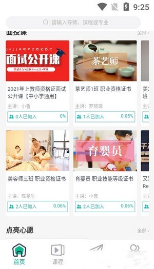 学域网安卓正版