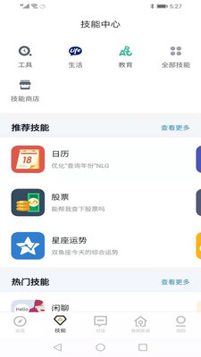 善缘AI app安卓版