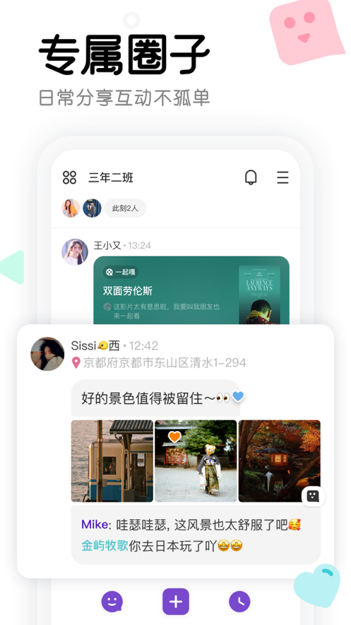 窝窝软件最新版