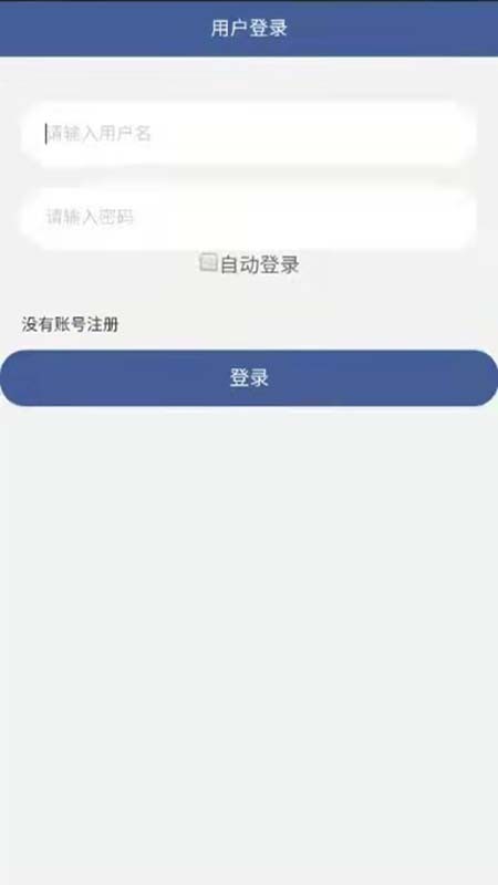 山东鑫发安卓最新版