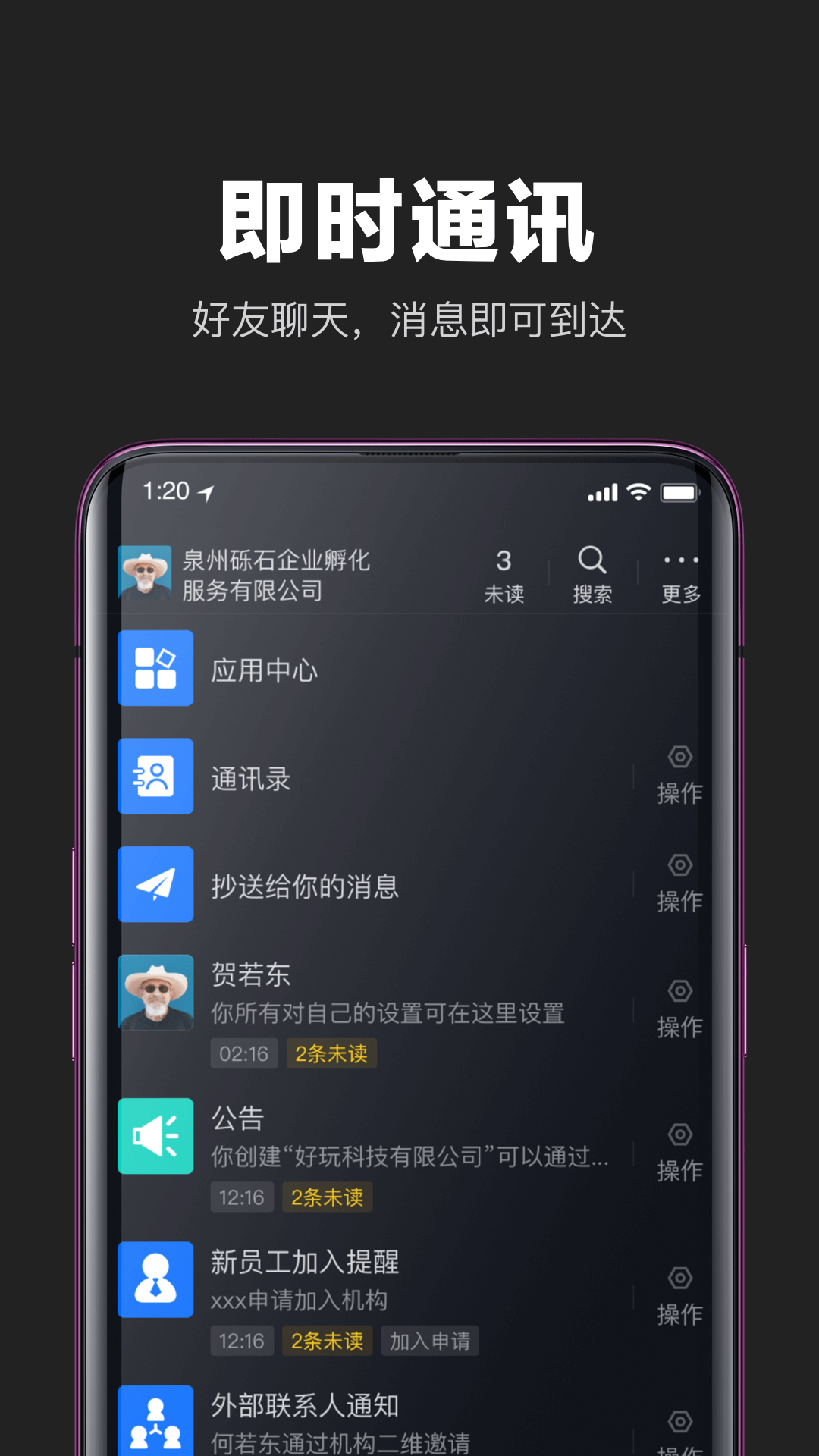 互勾app安卓最新版