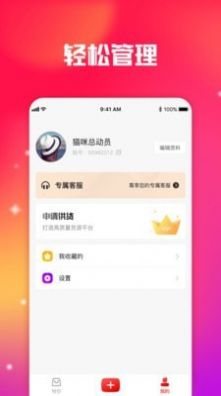 香租app安卓版