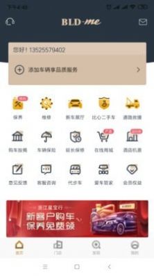 宝利德APP官方最新版