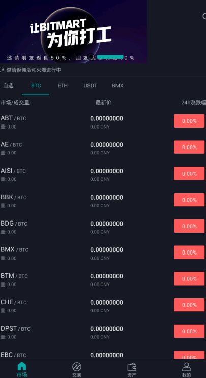 trtl乌龟币交易所官网App图片1
