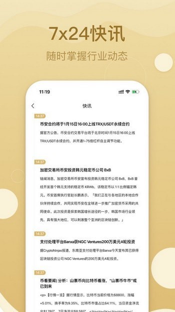 ftx交易所软件正版