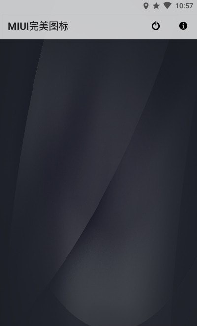 MIUI完美图标app最新版