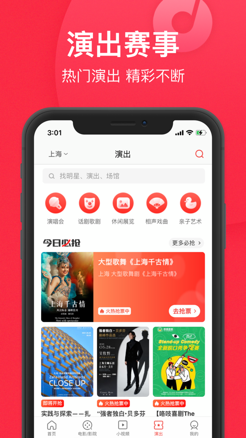 猫眼电影专业版实时票房软件安卓版