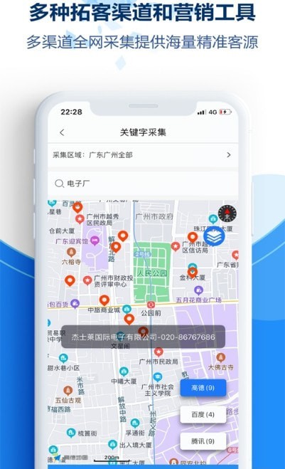 千客万来APP手机版客户端