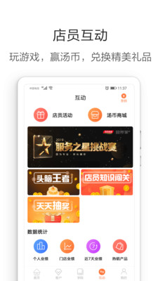 营养管家Pro软件最新版