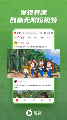 爱奇艺随刻版官方最新版10.4.0