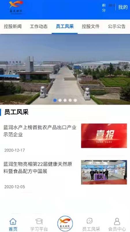山东鑫发安卓最新版
