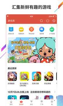 虫虫助手免费修改版
