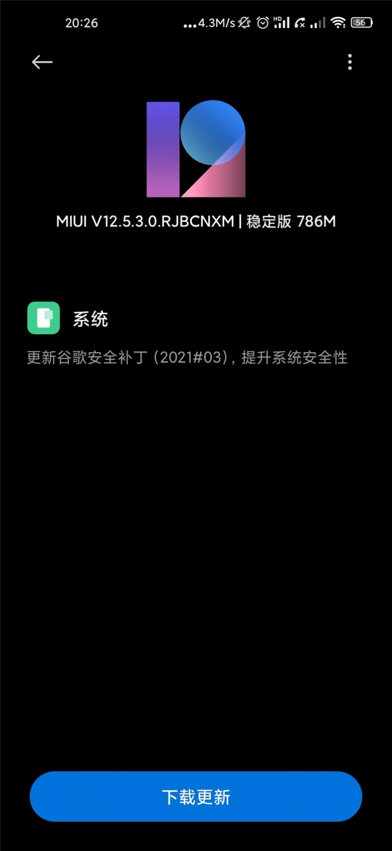 小米9 MIUI12.5.3.0开发版