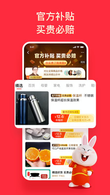 淘特价app官方下载最新版图片1