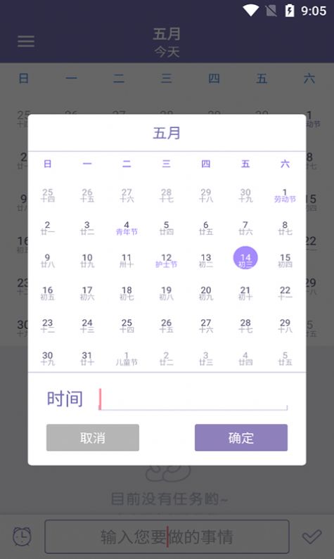 远东账本app安卓版