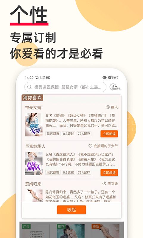 奇迹文学网app手机版