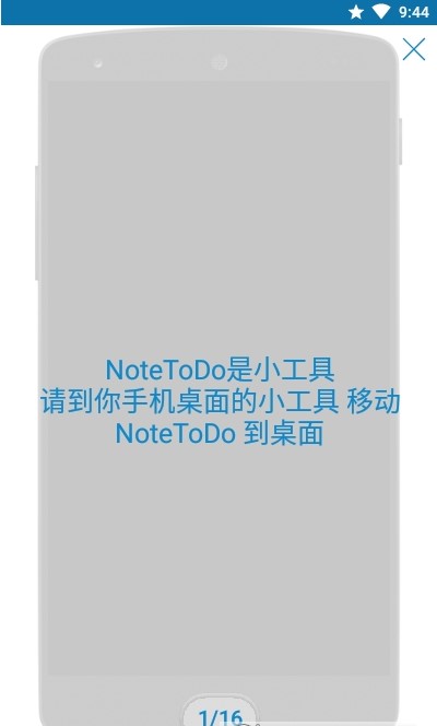 完成它安卓官方版