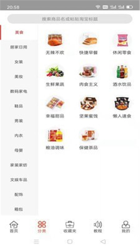 蛮省App安卓版软件