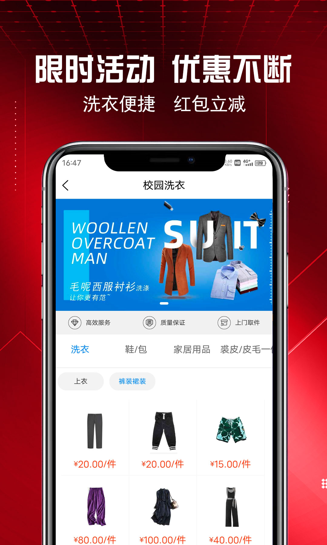 乐洗修APP最新版图片1