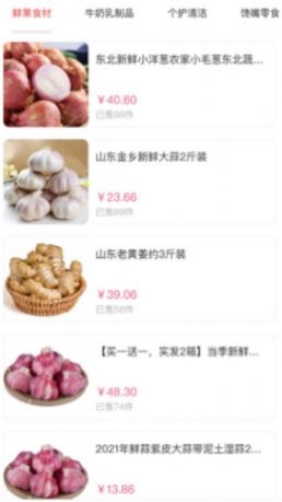 百姓良选app安卓版