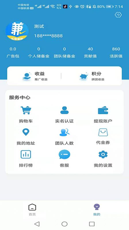 乐兼网app官方版