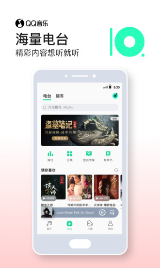 QQ音乐2023最新版