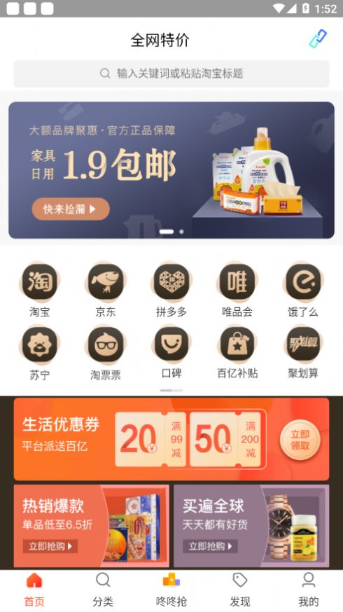 全球购骑士卡免费官方版app