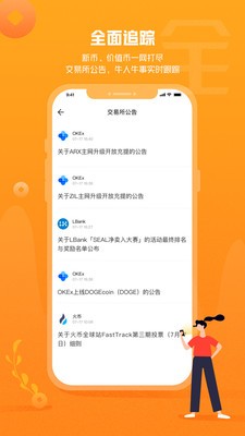 BFIcoin交易所软件版