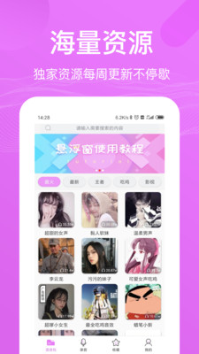 一秒语音包变声器App官方版图片1