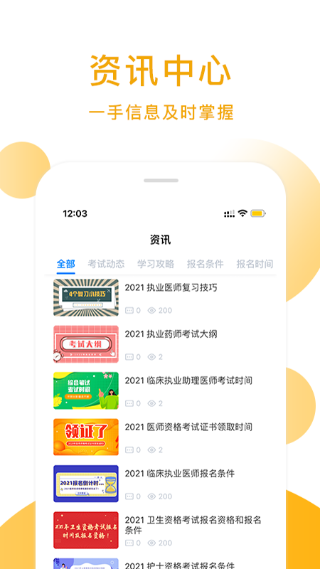 逾智教育安卓正版