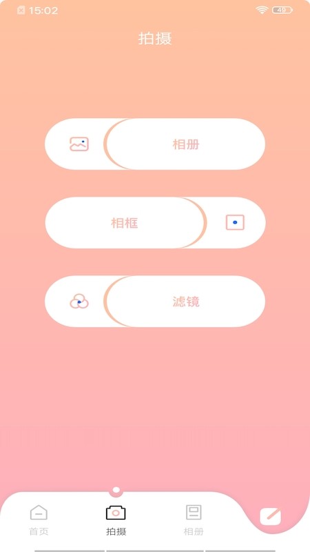 甜颜相机手机版