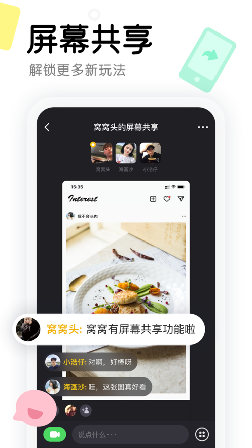 窝窝软件最新版