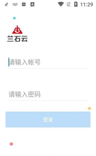 兰石云app