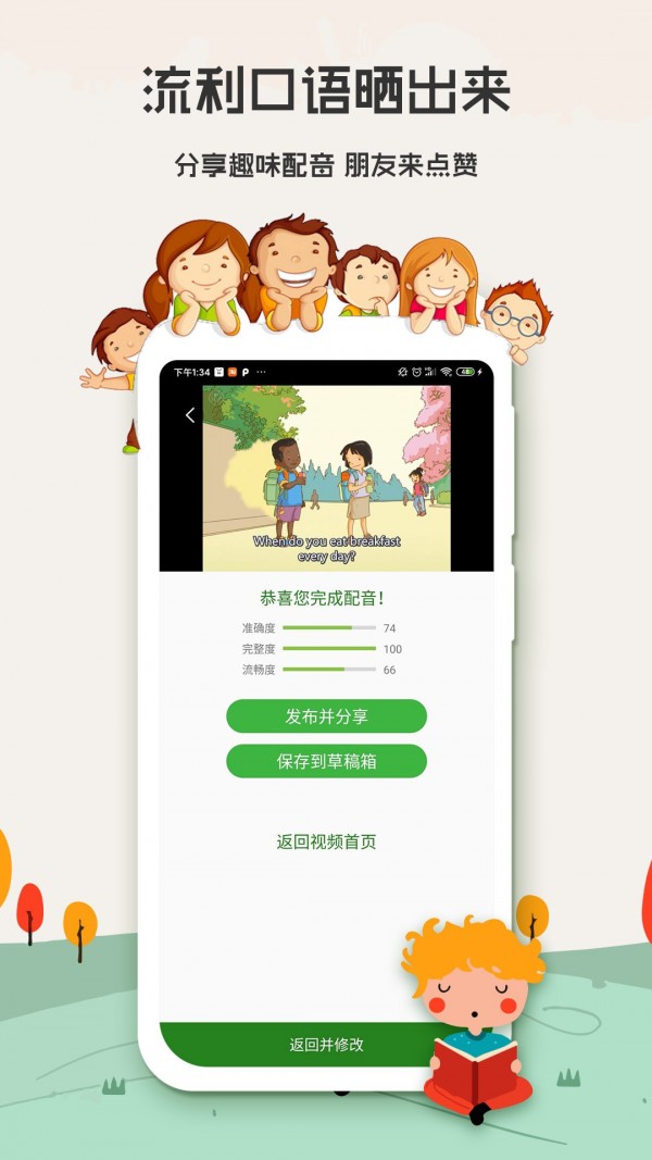 小学英语背单词软件免费版