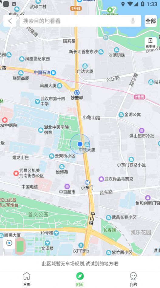 九寨智行安卓最新版