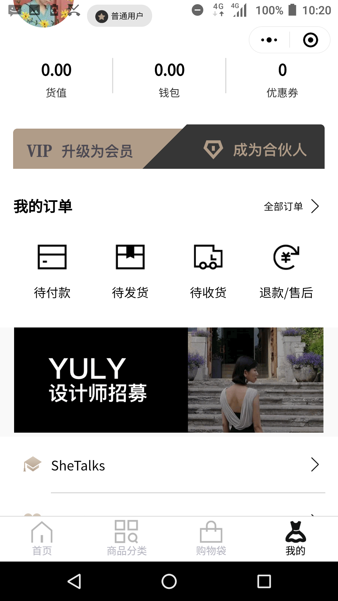 YULY尤立官方客户端最新版